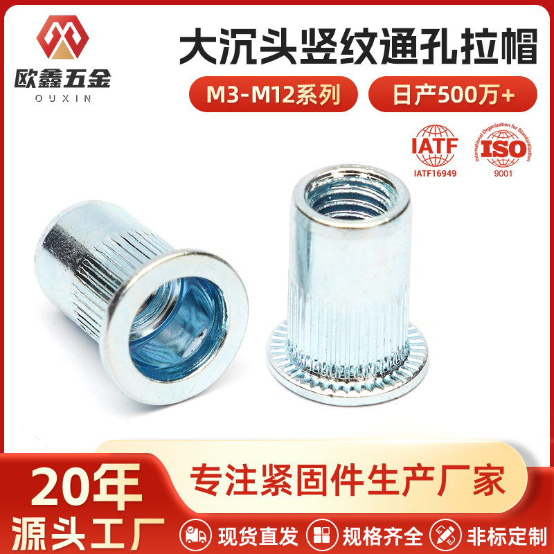 东莞螺母